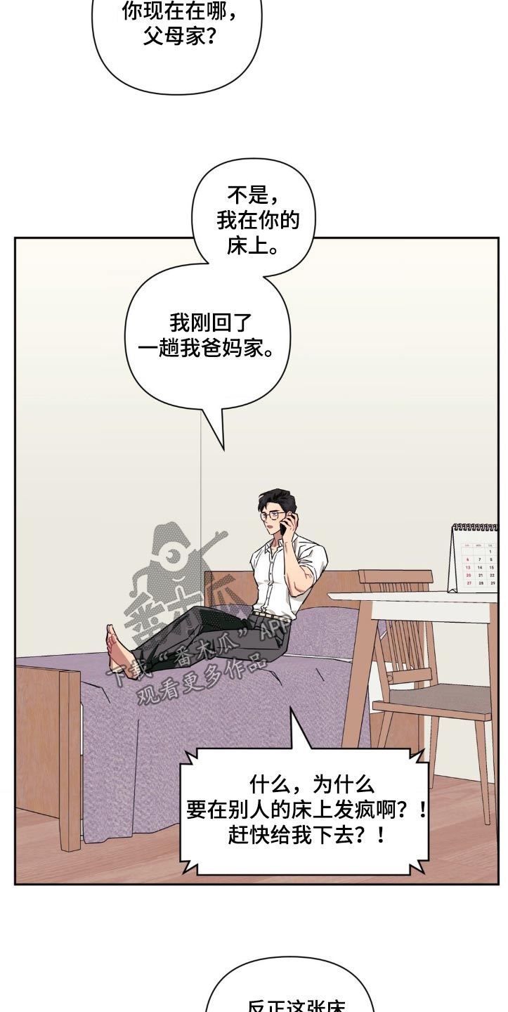 发小亲家 - 第178话 - 第22张图