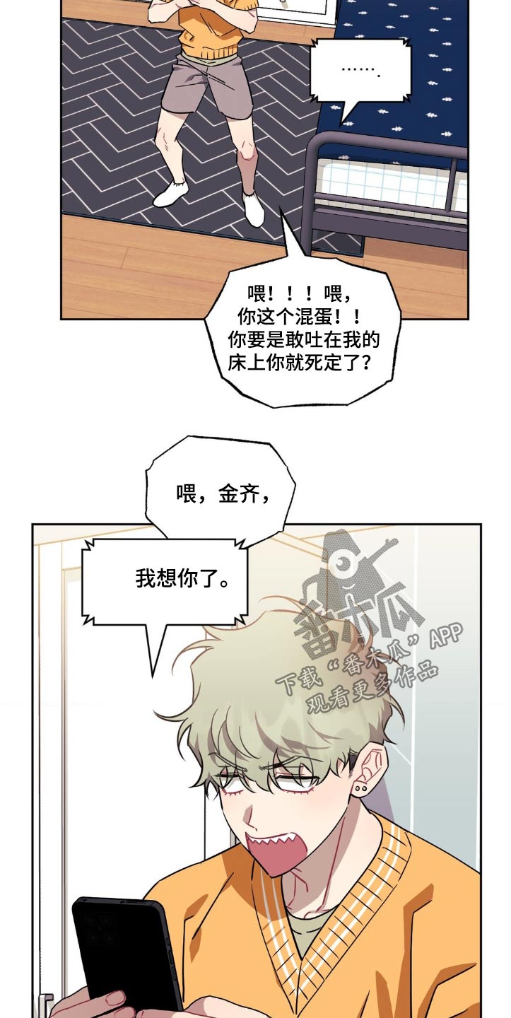 发小亲家 - 第178话 - 第24张图