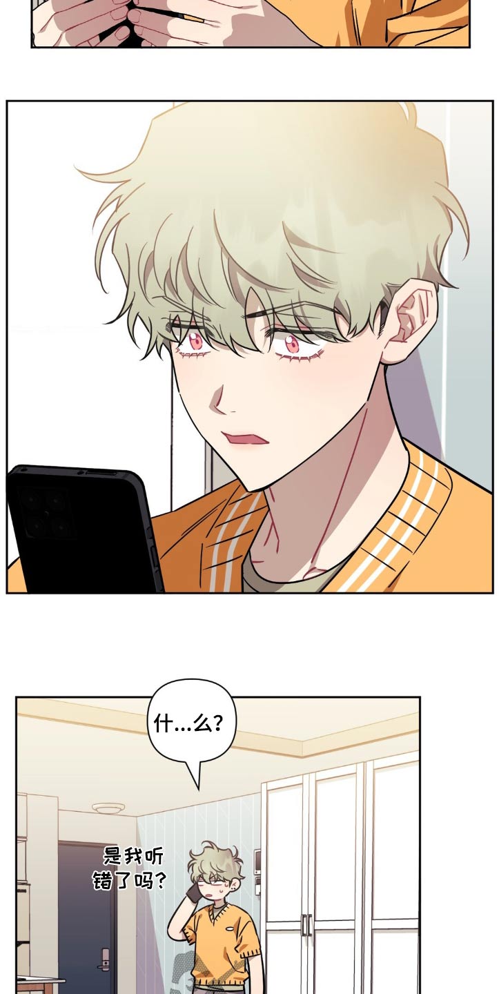 发小亲家 - 第178话 - 第25张图