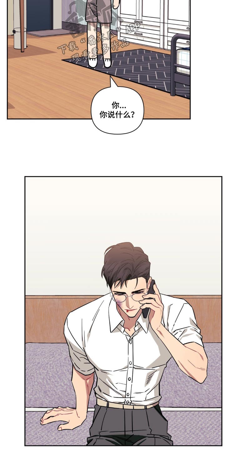 发小亲家 - 第178话 - 第26张图