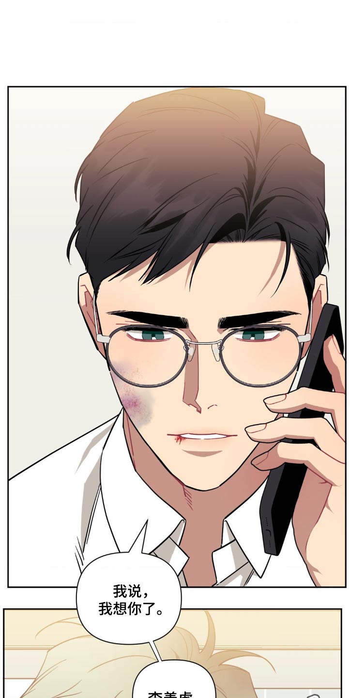 发小亲家 - 第178话 - 第27张图