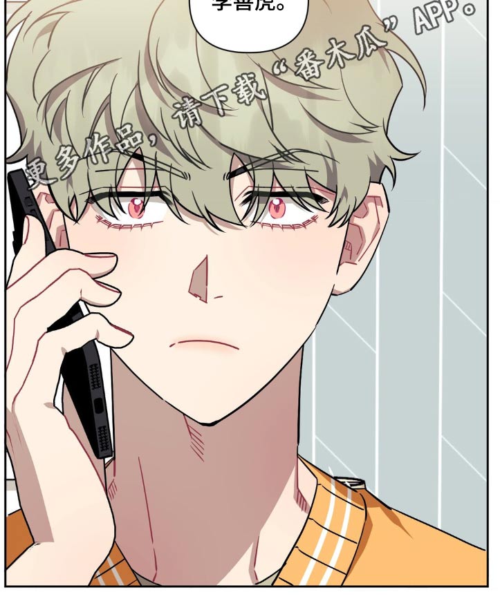 发小亲家 - 第178话 - 第28张图