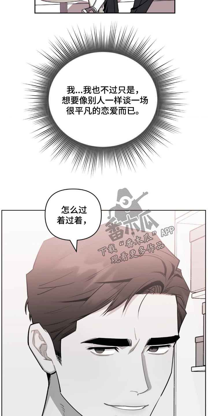 发小亲家 - 第178话 - 第3张图