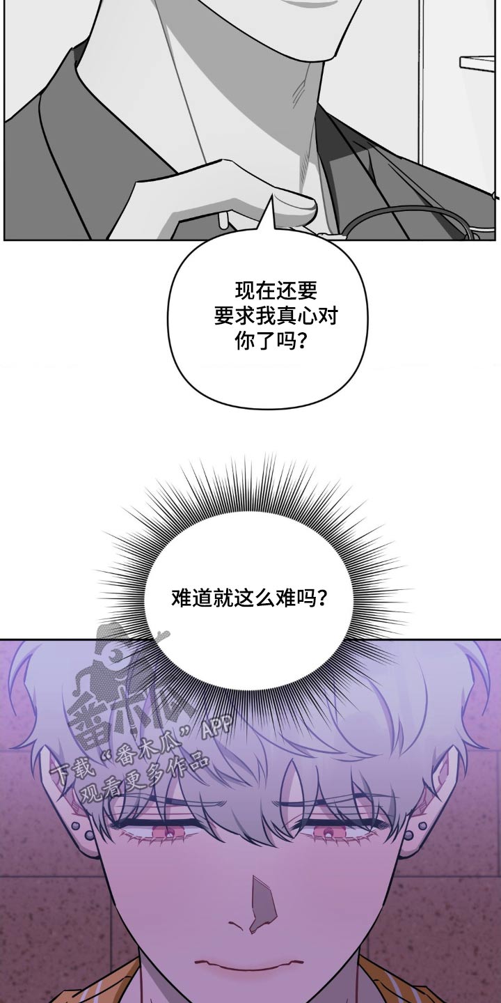 发小亲家 - 第178话 - 第4张图