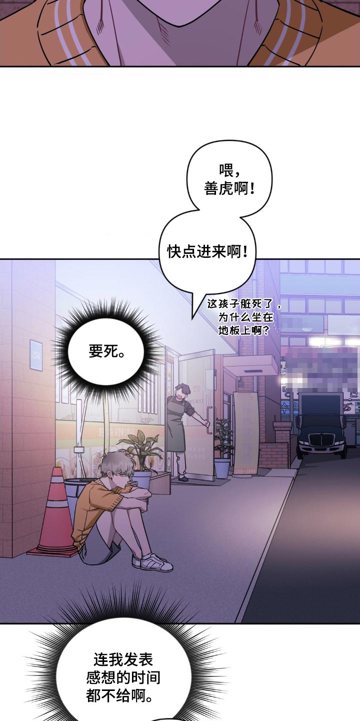 发小亲家 - 第178话 - 第5张图