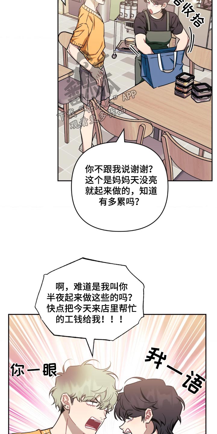 发小亲家 - 第178话 - 第7张图