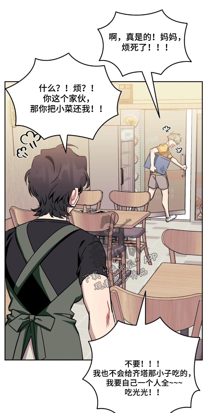 发小亲家 - 第178话 - 第9张图