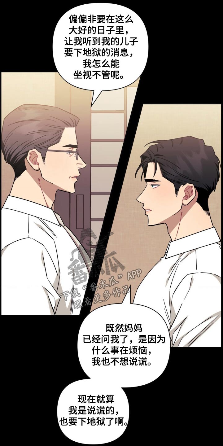 发小亲家 - 第179话 - 第11张图