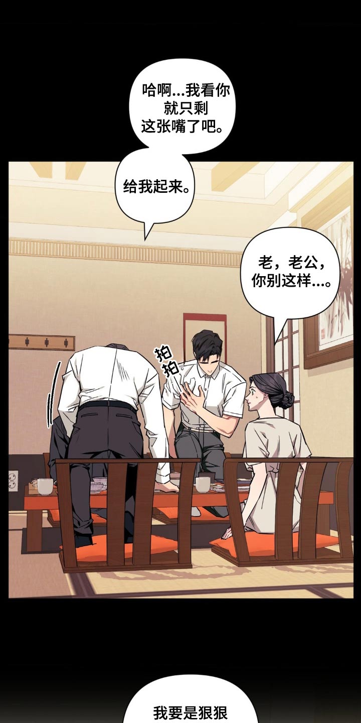 发小亲家 - 第179话 - 第12张图