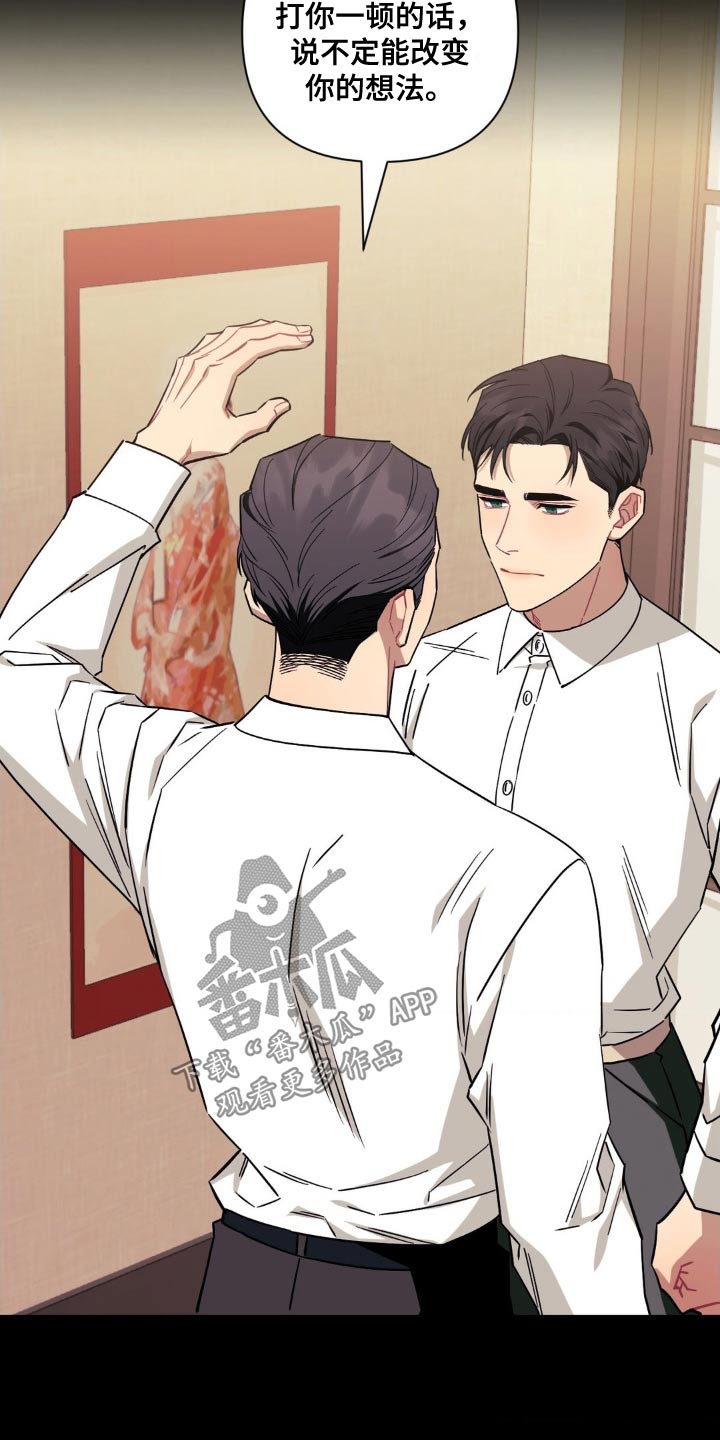 发小亲家 - 第179话 - 第13张图