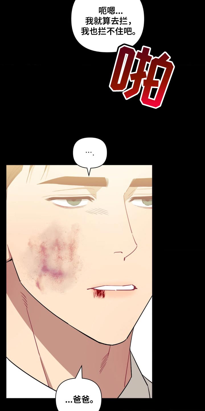 发小亲家 - 第179话 - 第15张图