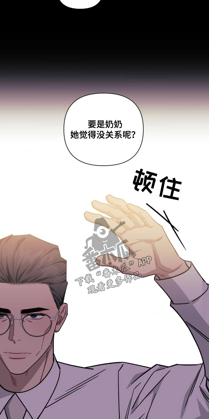 发小亲家 - 第179话 - 第16张图