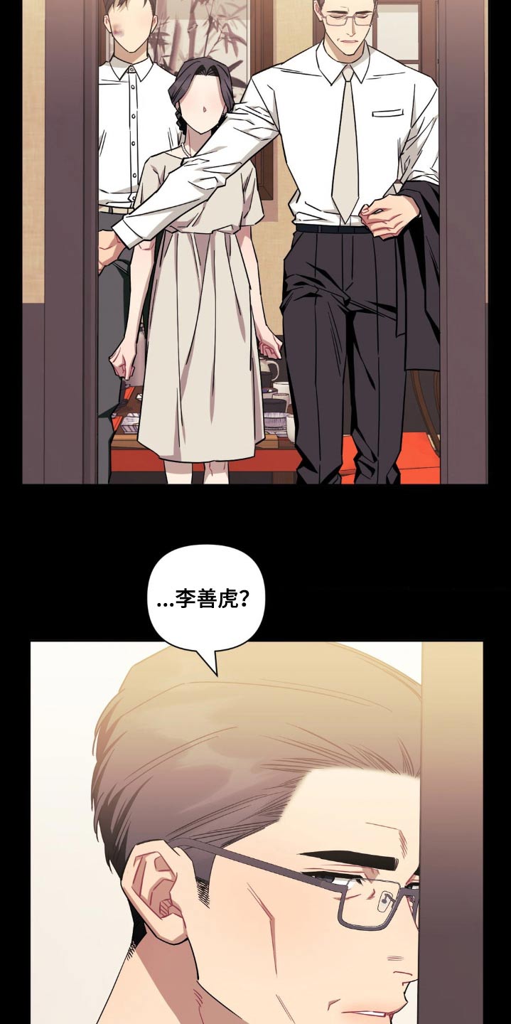 发小亲家 - 第179话 - 第21张图