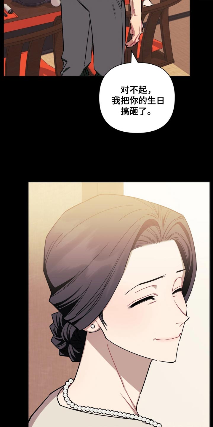 发小亲家 - 第179话 - 第23张图