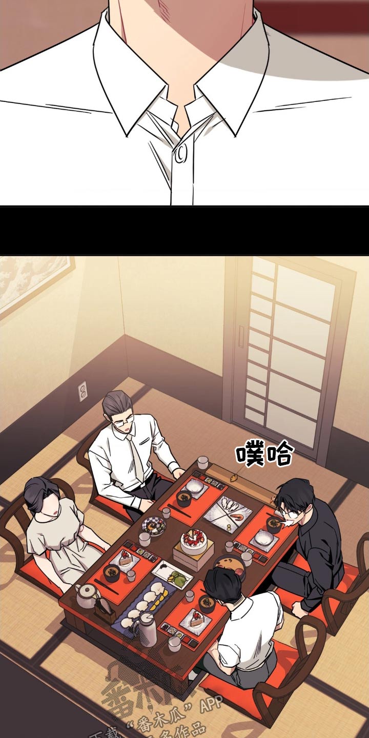 发小亲家 - 第179话 - 第4张图