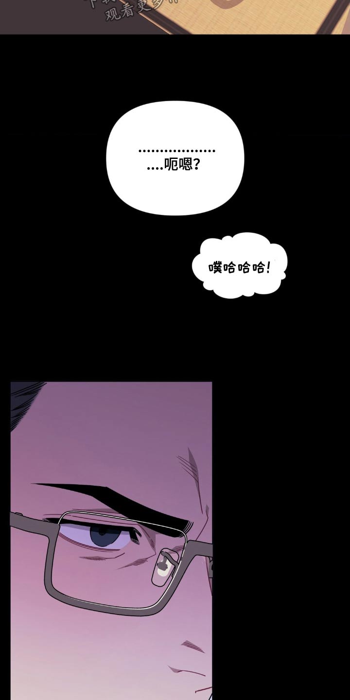 发小亲家 - 第179话 - 第5张图