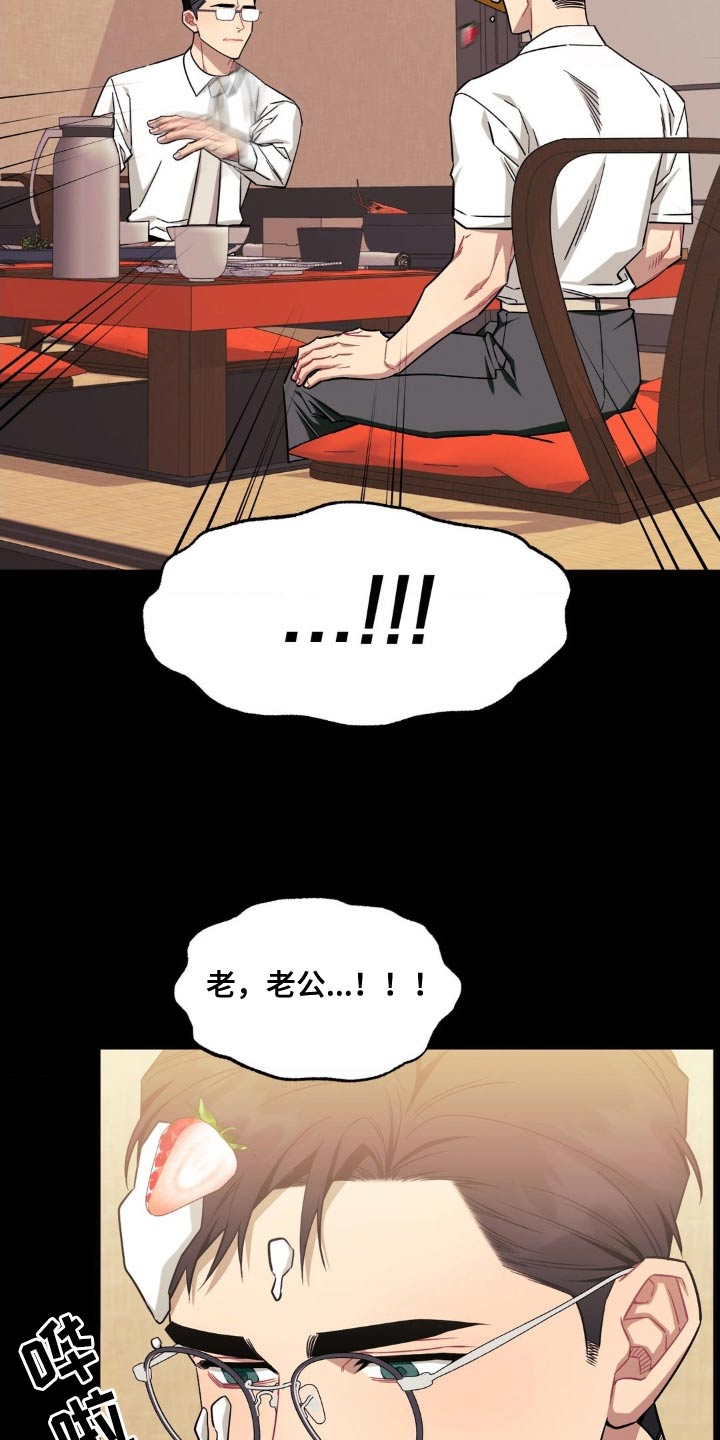 发小亲家 - 第179话 - 第7张图