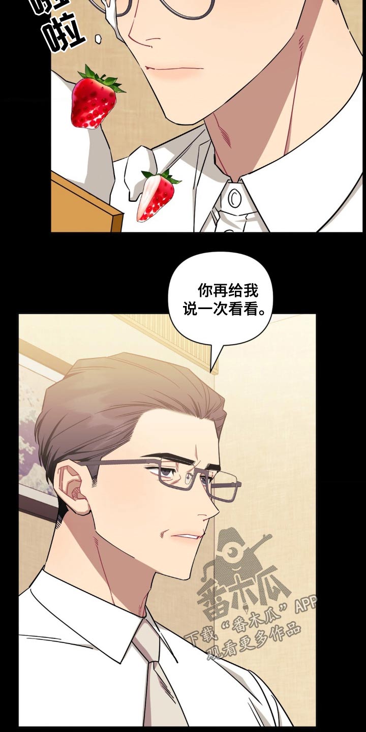 发小亲家 - 第179话 - 第8张图