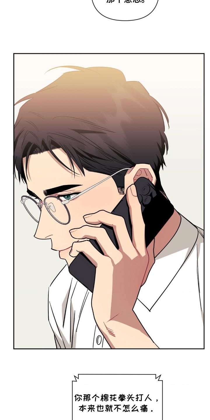 发小亲家 - 第181话 - 第10张图