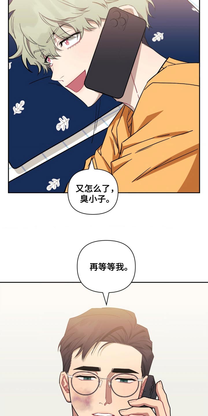 发小亲家 - 第181话 - 第12张图