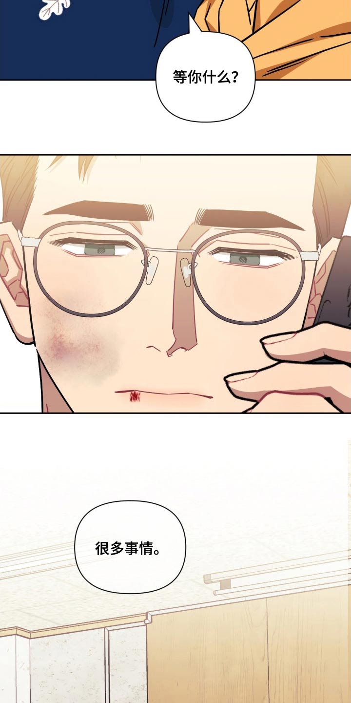 发小亲家 - 第181话 - 第14张图