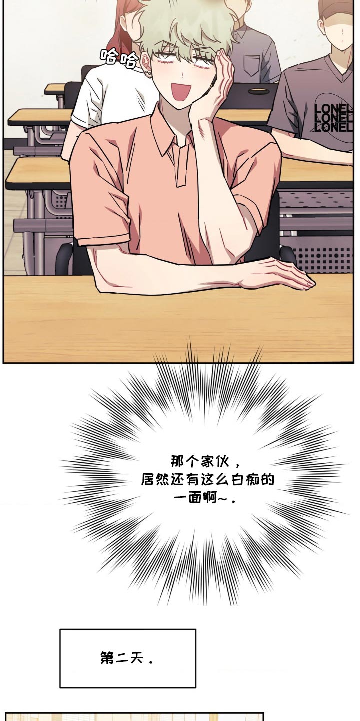 发小亲家 - 第181话 - 第19张图