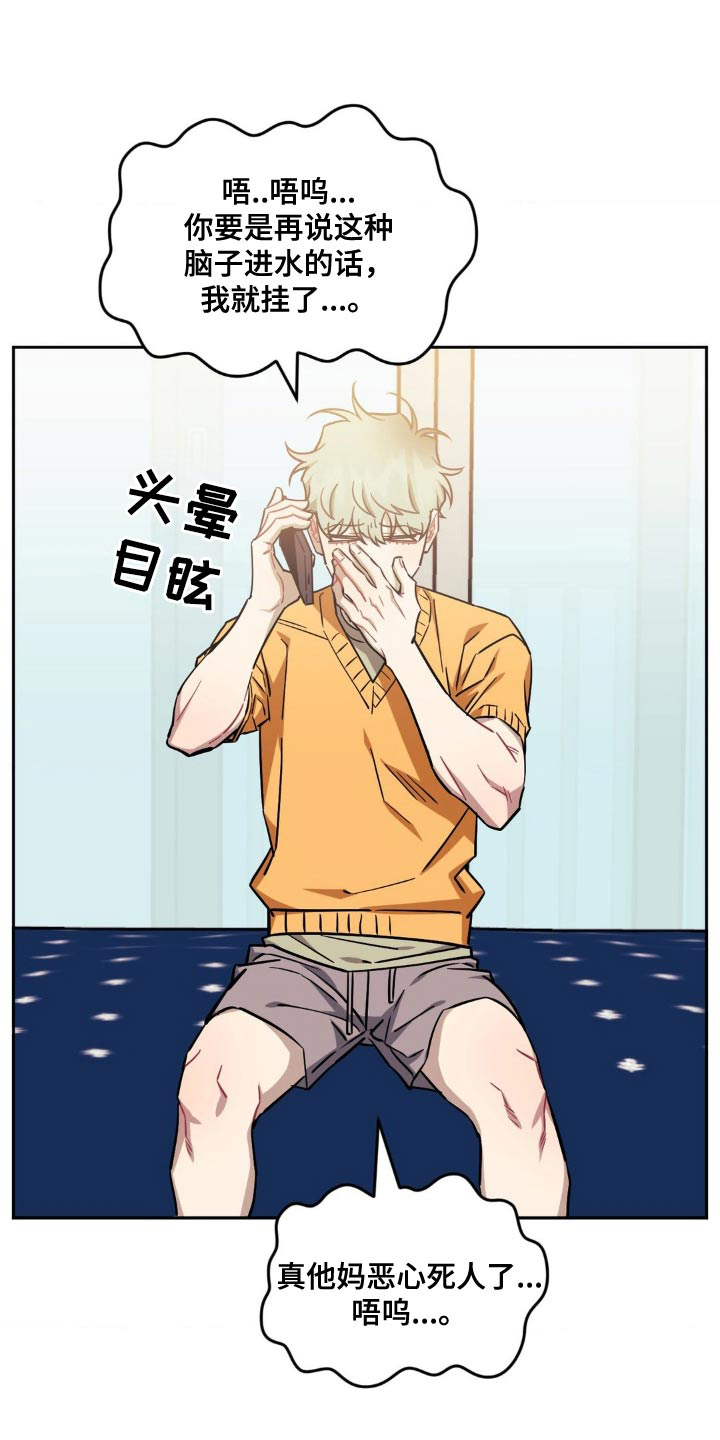 发小亲家 - 第181话 - 第1张图