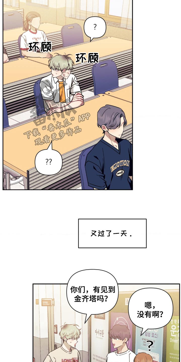 发小亲家 - 第181话 - 第20张图