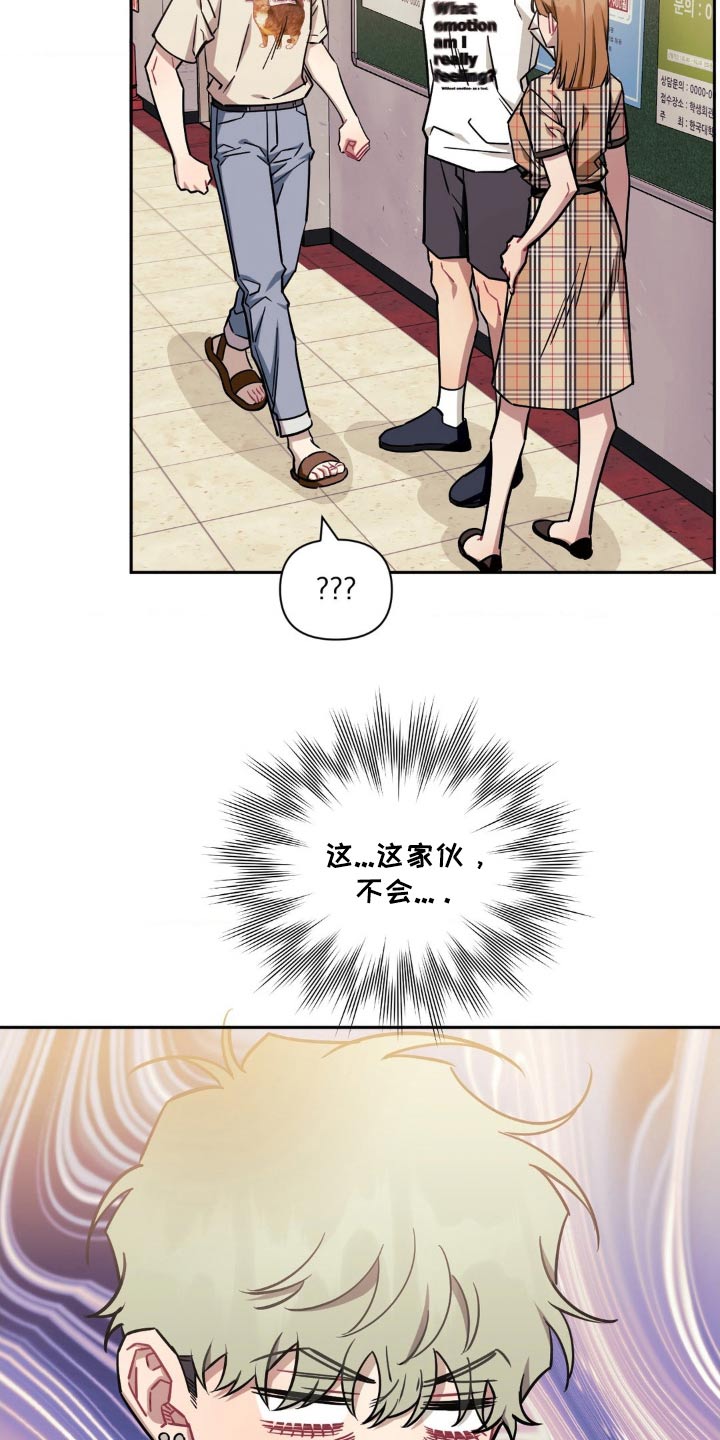 发小亲家 - 第181话 - 第21张图