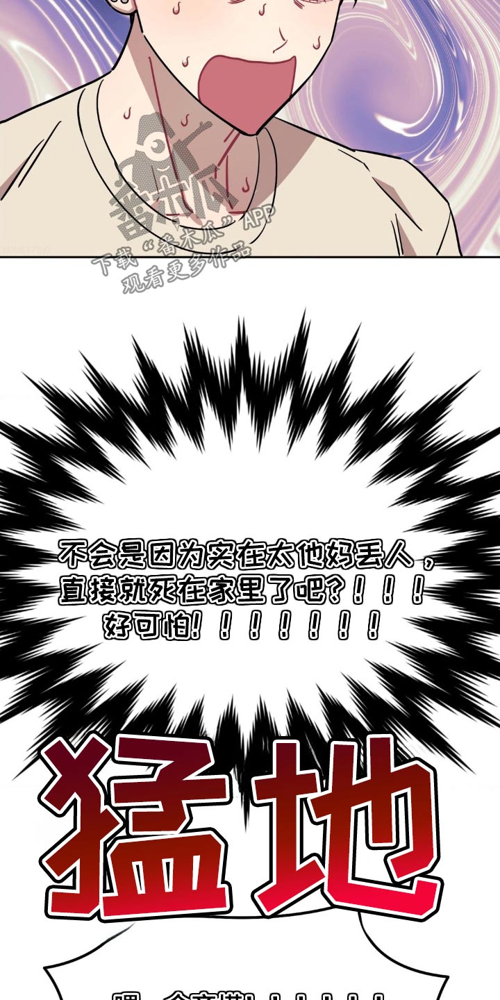 发小亲家 - 第181话 - 第22张图