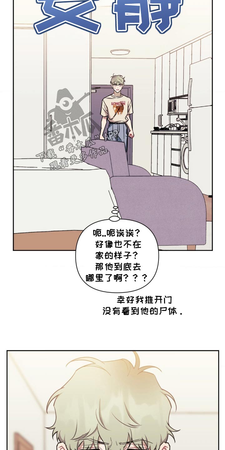 发小亲家 - 第181话 - 第24张图