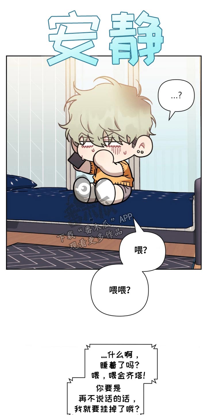 发小亲家 - 第181话 - 第2张图