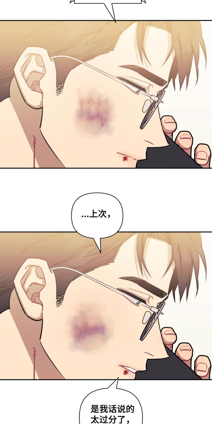 发小亲家 - 第181话 - 第3张图