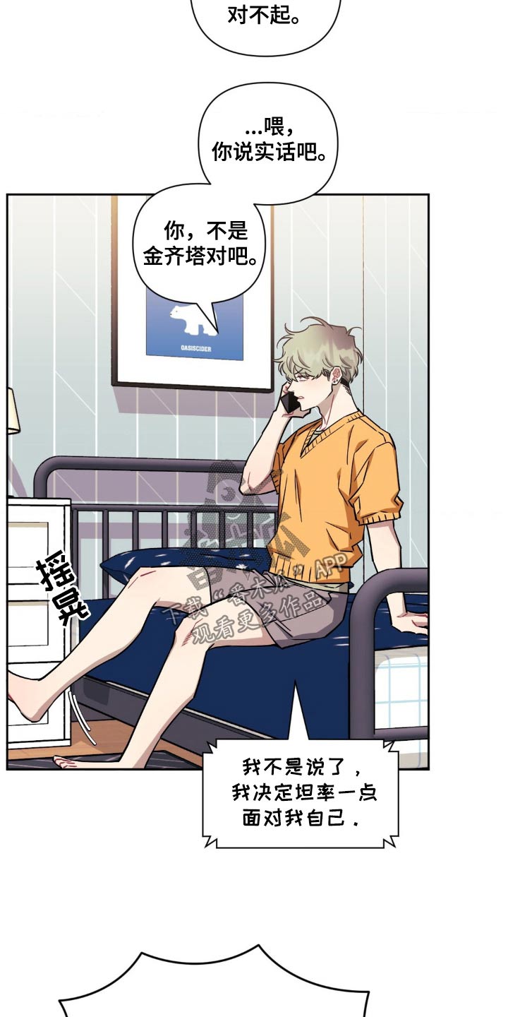 发小亲家 - 第181话 - 第4张图