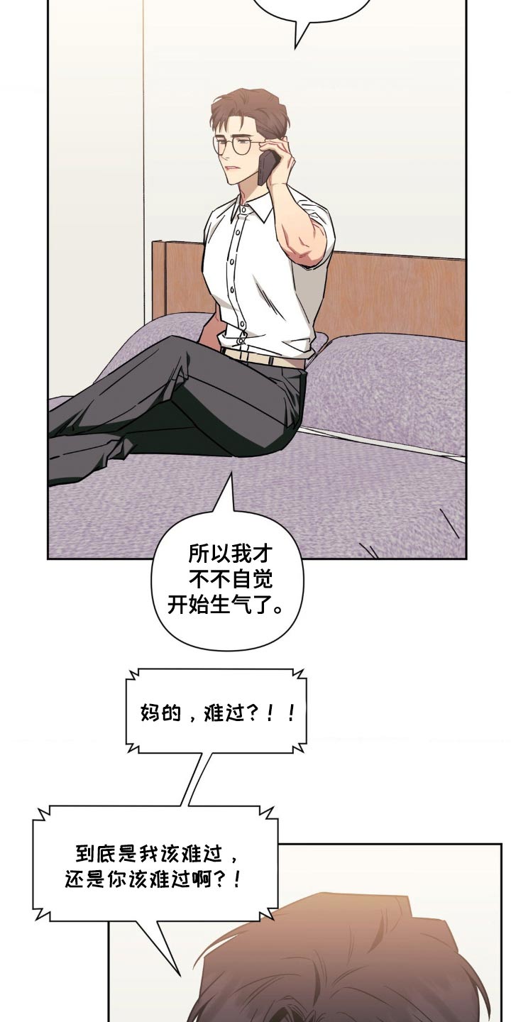 发小亲家 - 第181话 - 第6张图