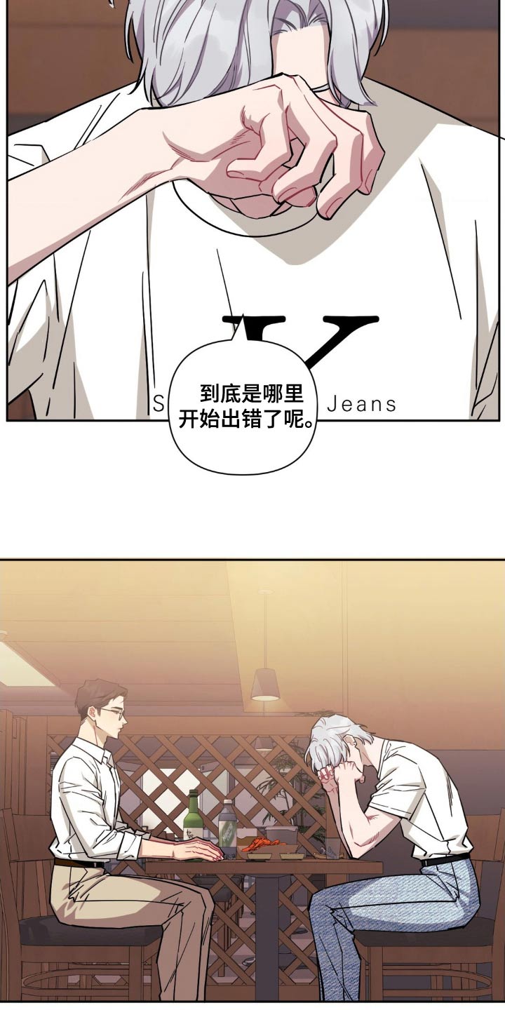 发小亲家 - 第183话 - 第14张图