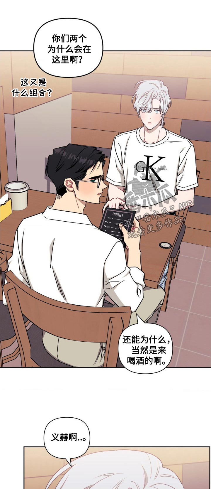 发小亲家 - 第183话 - 第1张图