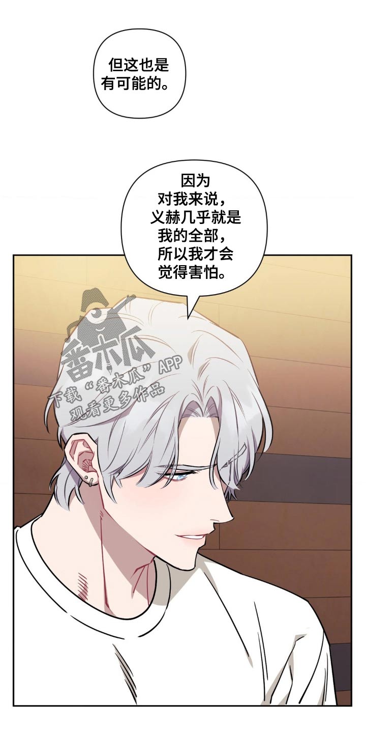 发小亲家 - 第183话 - 第20张图