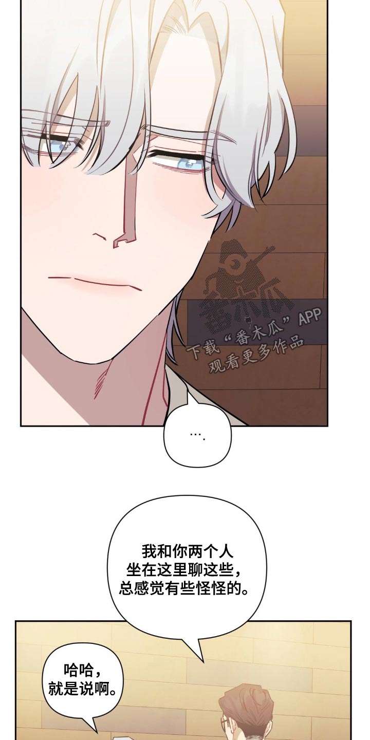 发小亲家 - 第183话 - 第22张图