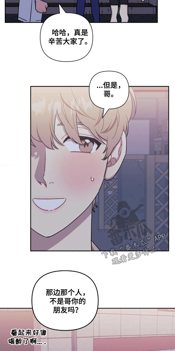 发小亲家 - 第183话 - 第27张图