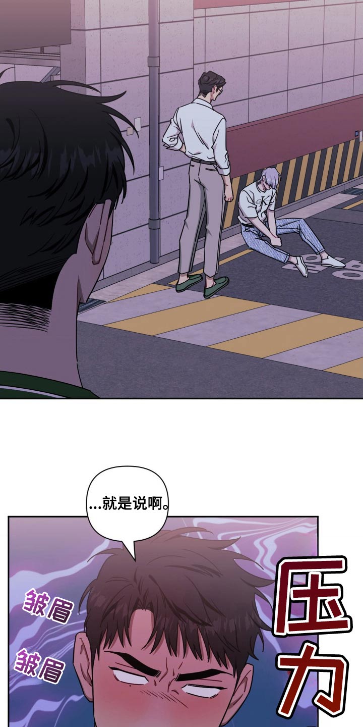 发小亲家 - 第183话 - 第28张图