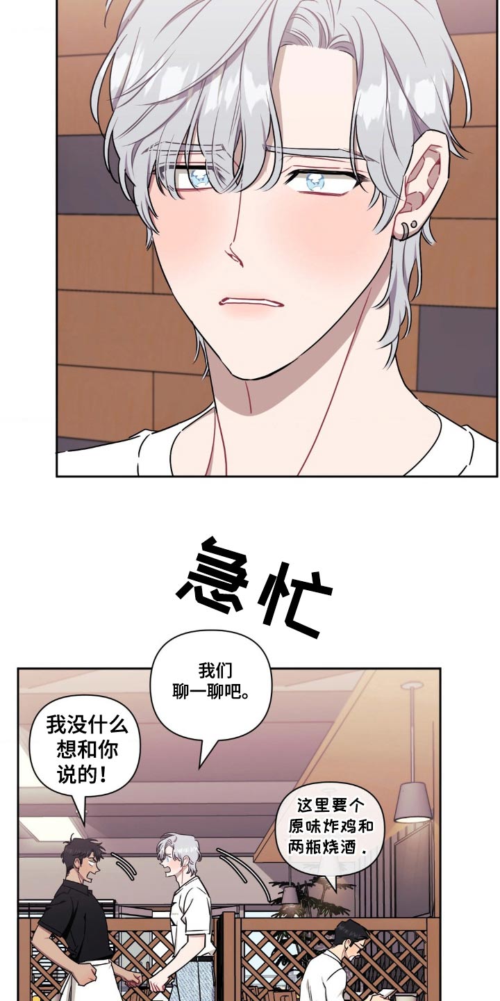 发小亲家 - 第183话 - 第2张图