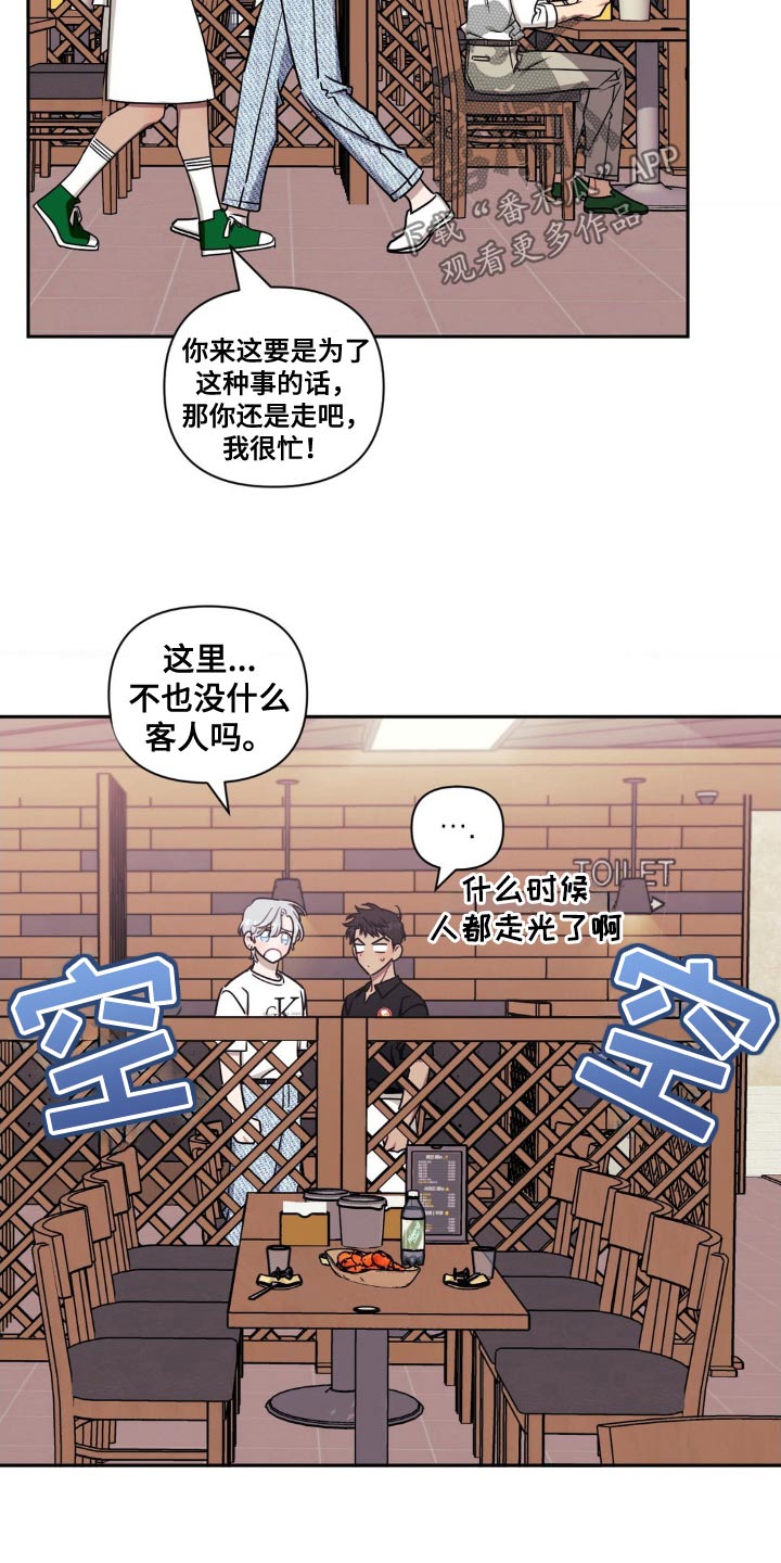 发小亲家 - 第183话 - 第3张图