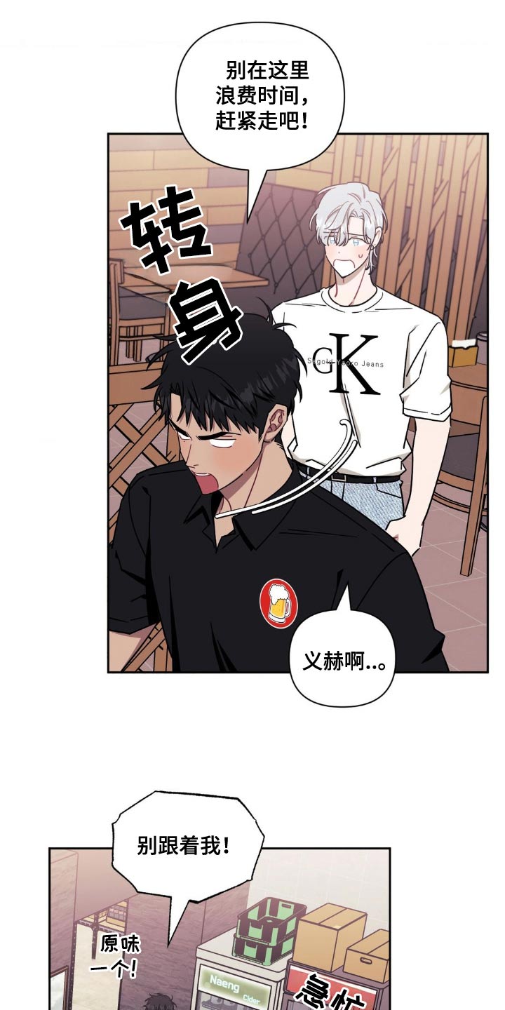 发小亲家 - 第183话 - 第4张图