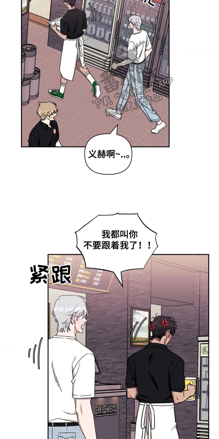 发小亲家 - 第183话 - 第5张图