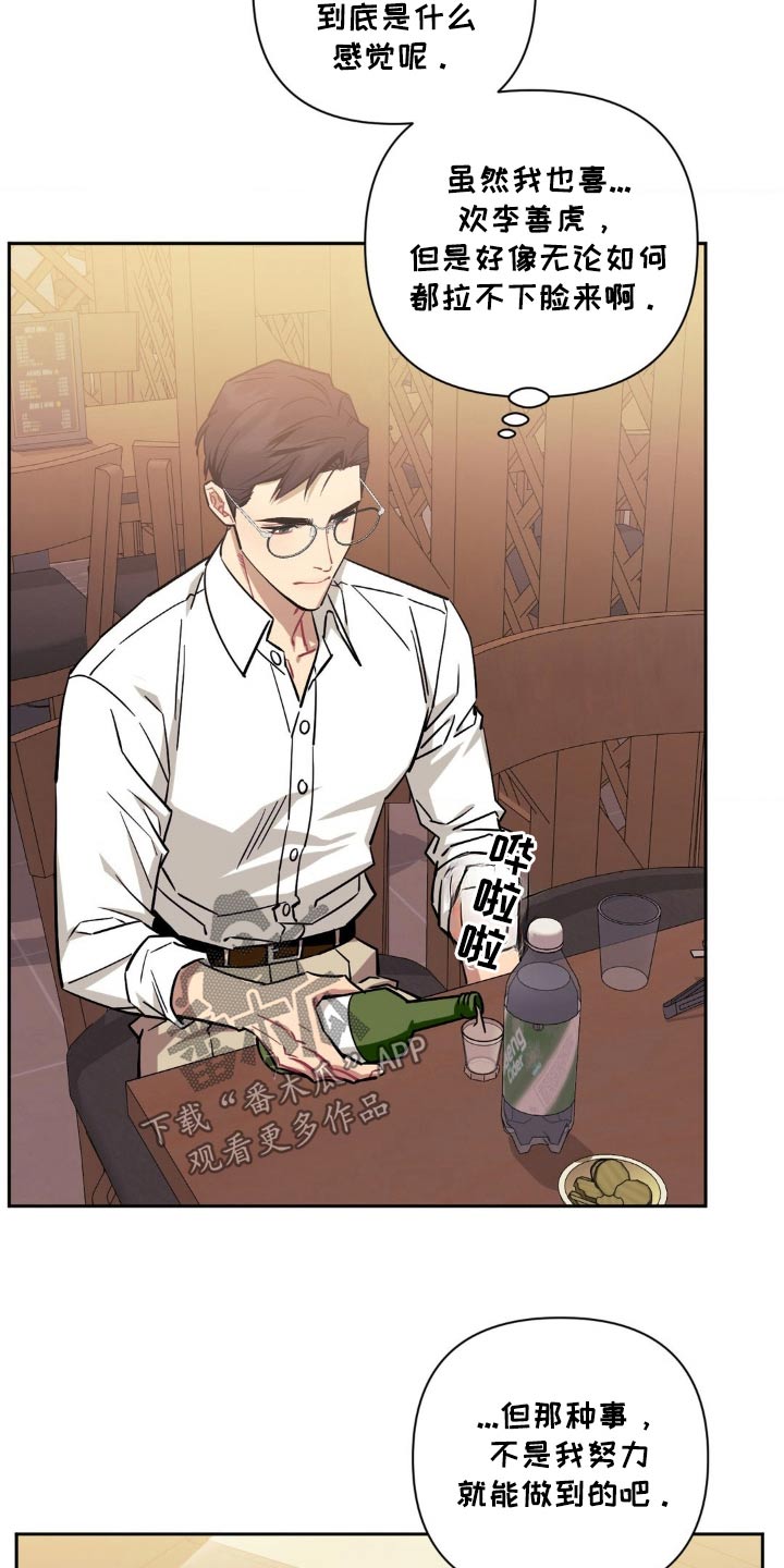 发小亲家 - 第183话 - 第9张图