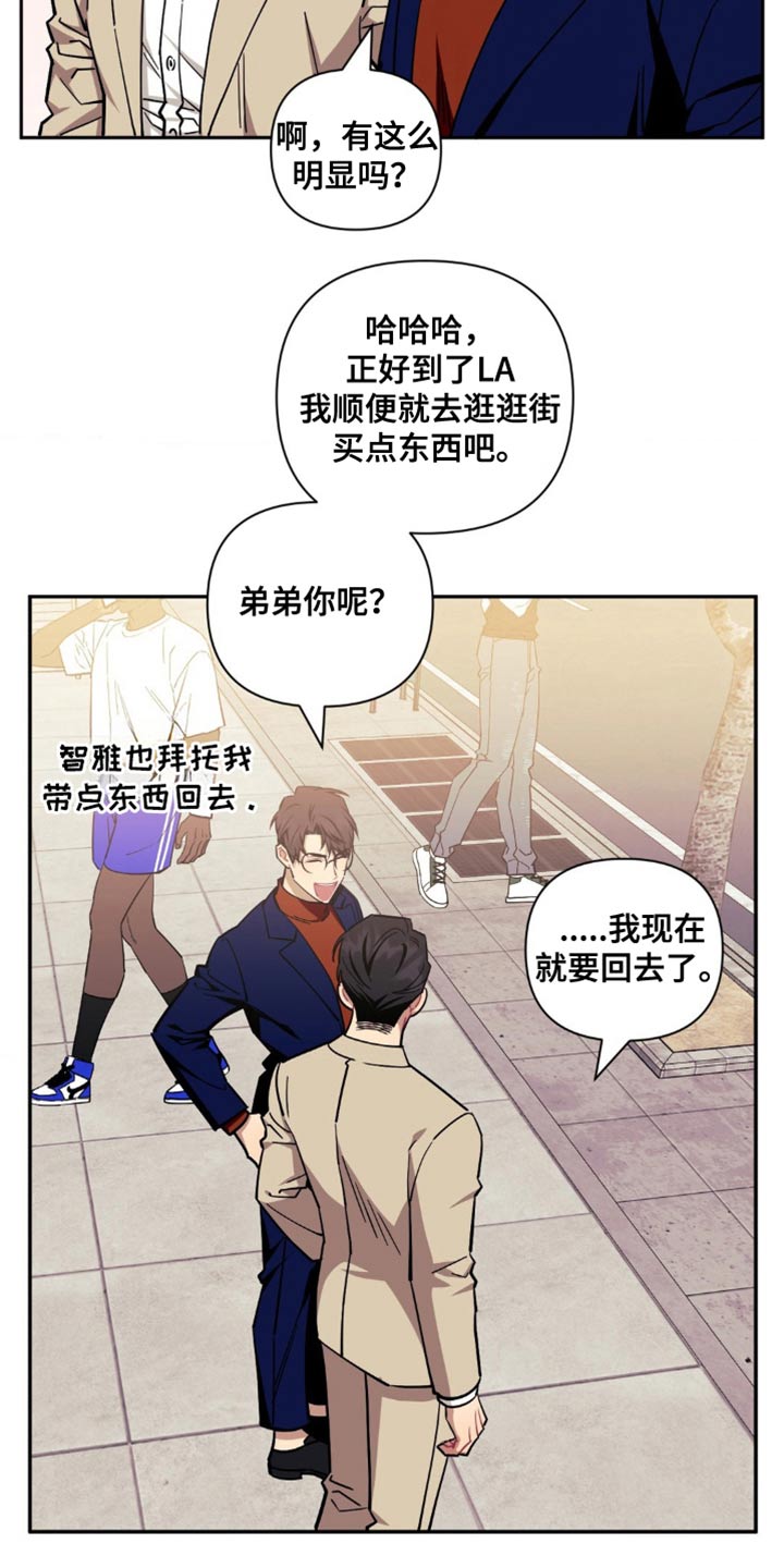 发小亲家 - 第182话 - 第10张图