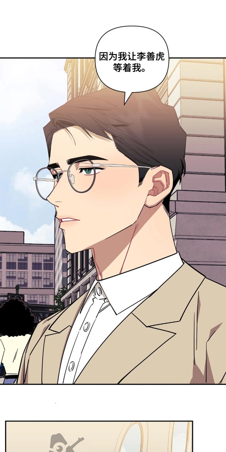 发小亲家 - 第182话 - 第11张图