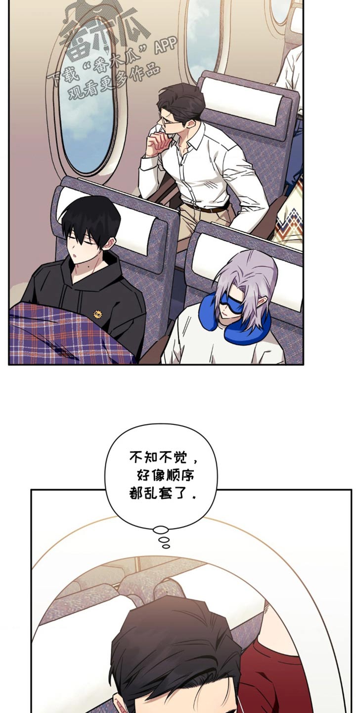 发小亲家 - 第182话 - 第12张图