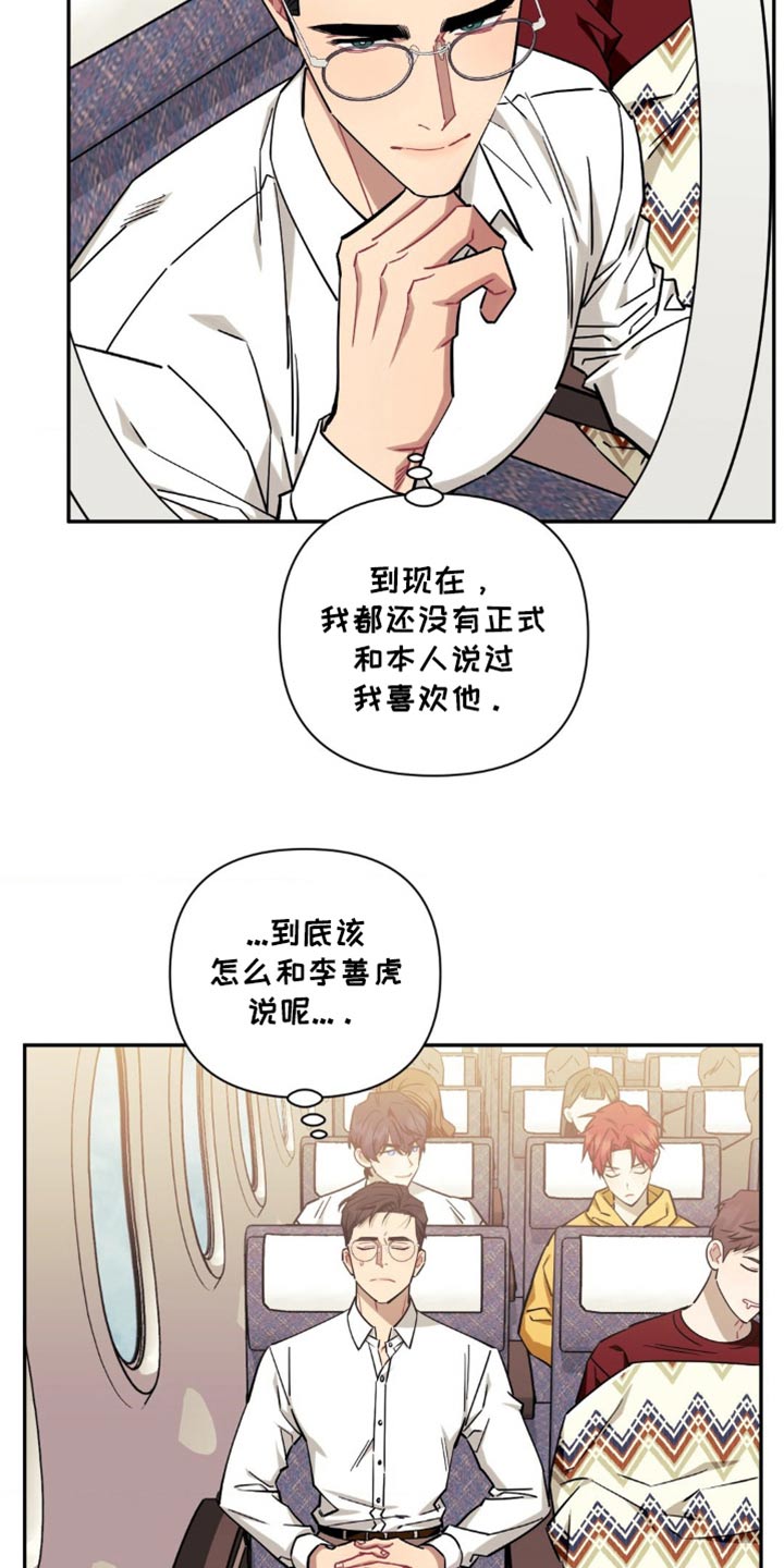 发小亲家 - 第182话 - 第13张图